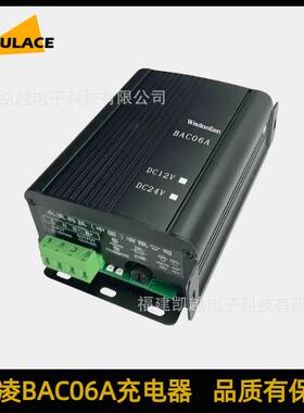 BAC06A众凌充电器柴油发电机组开关型蓄电池电瓶浮充充电12V24V