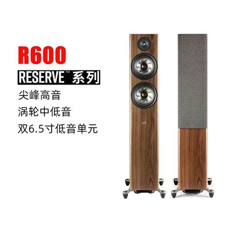 Polkaudio/普乐之声R600HiFi落地音箱高端客厅家庭音响