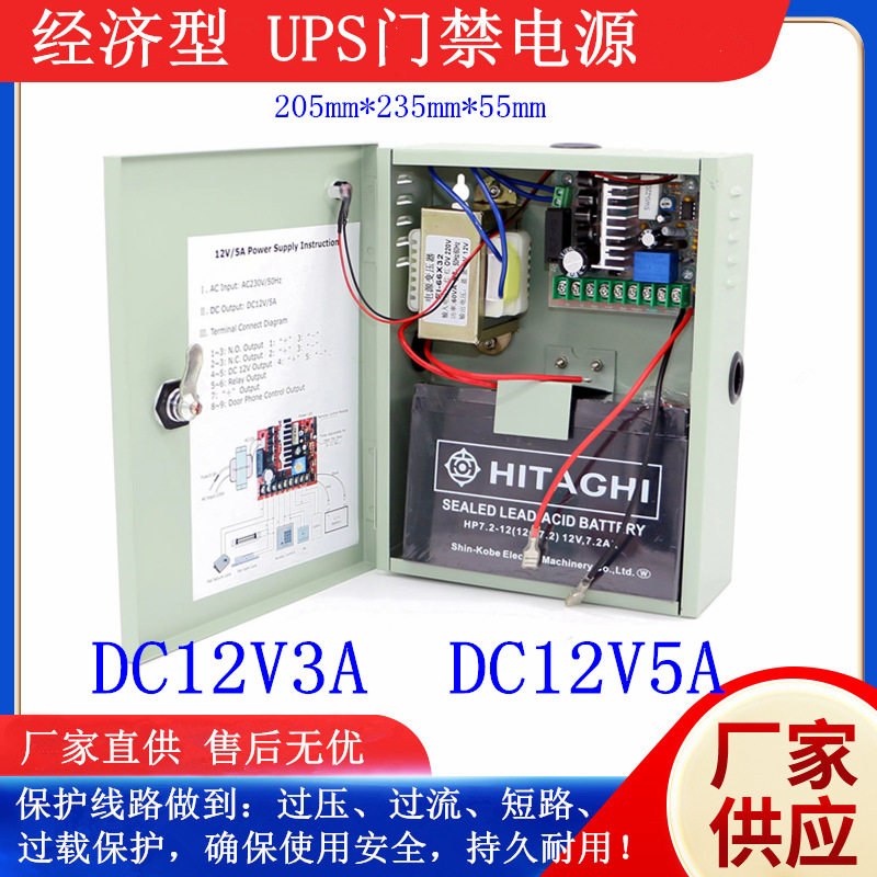 经济款控制器门禁电源人脸磁力锁电源UPS电源12V3A12V5A