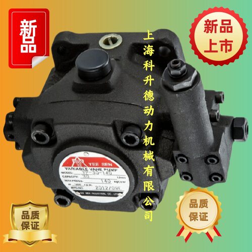 YEESEN镒圣YI-SHENG中压泵VHIF-30-140VP-30-140VP5F-A5-50