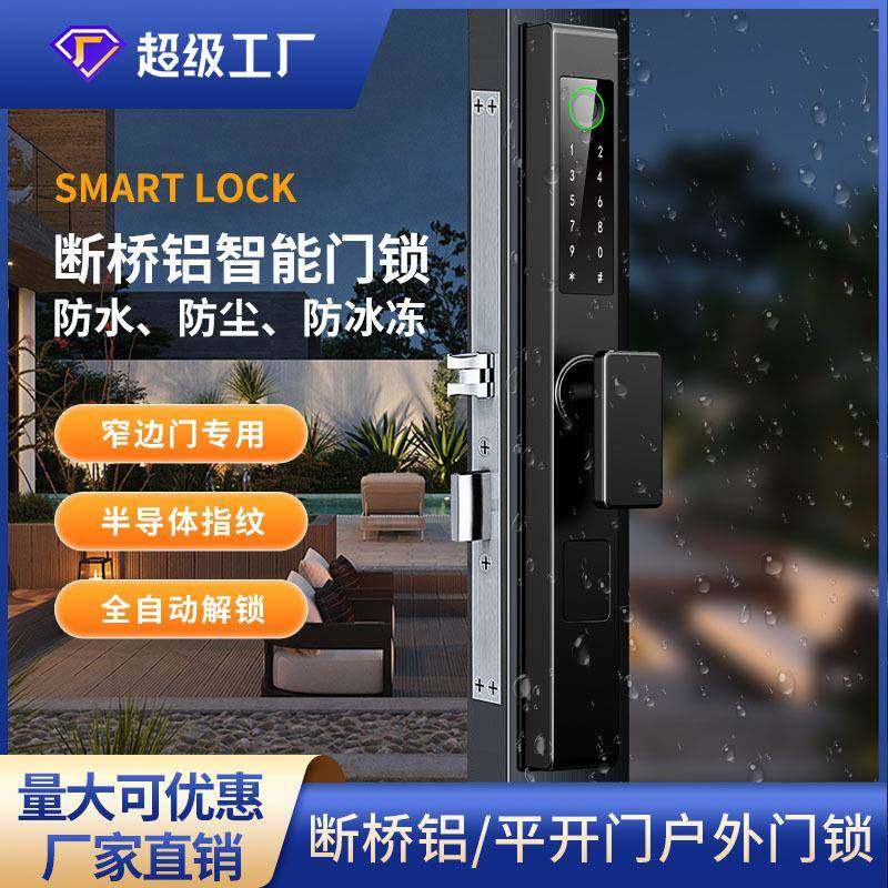 断桥铝指纹锁C级锁芯户外防水智能密码锁窄边纱窗边框玻璃平开门