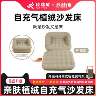 新款双人充气沙发折叠家用懒人二合一充气沙发床露营充气床垫