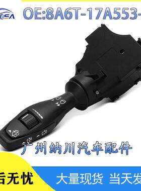 8A6T17A553AC适用于2011-2019福特嘉年华转向信号雨刮器组合开关
