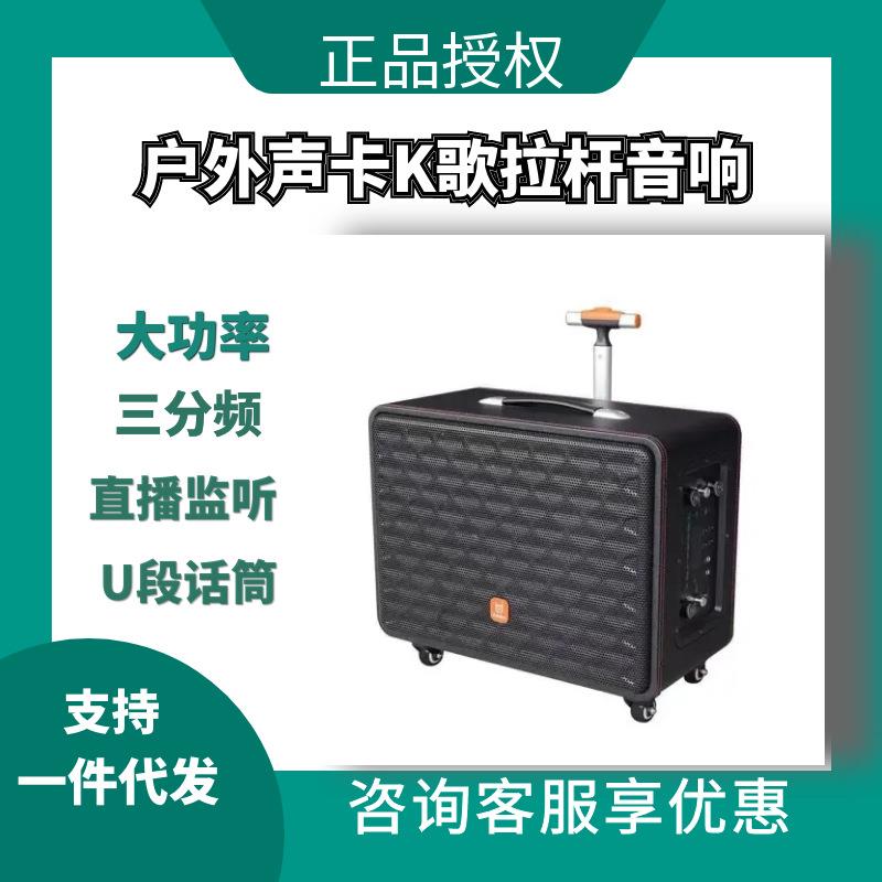 贝德空乘系列户外声卡直播一体机家用唱歌网红便携式广场舞音箱