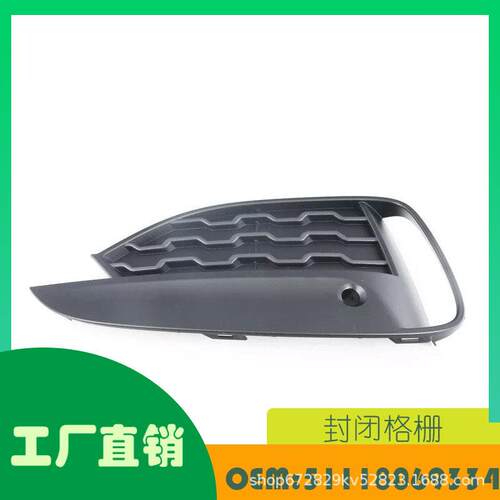 适用马X6F16前置发动机右前封闭栅格OE51118069334