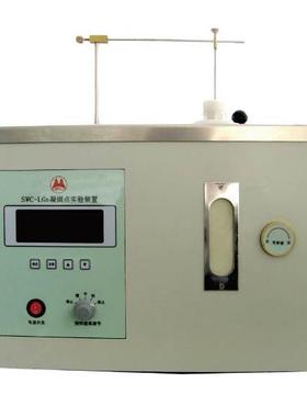 凝固点实验装置SWC-LGD机械自动上下垂直搅拌一体化设计