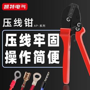 06WF 多钳口可拆卸更换02C 压线钳预绝缘接线端子钳AP 系列便携式