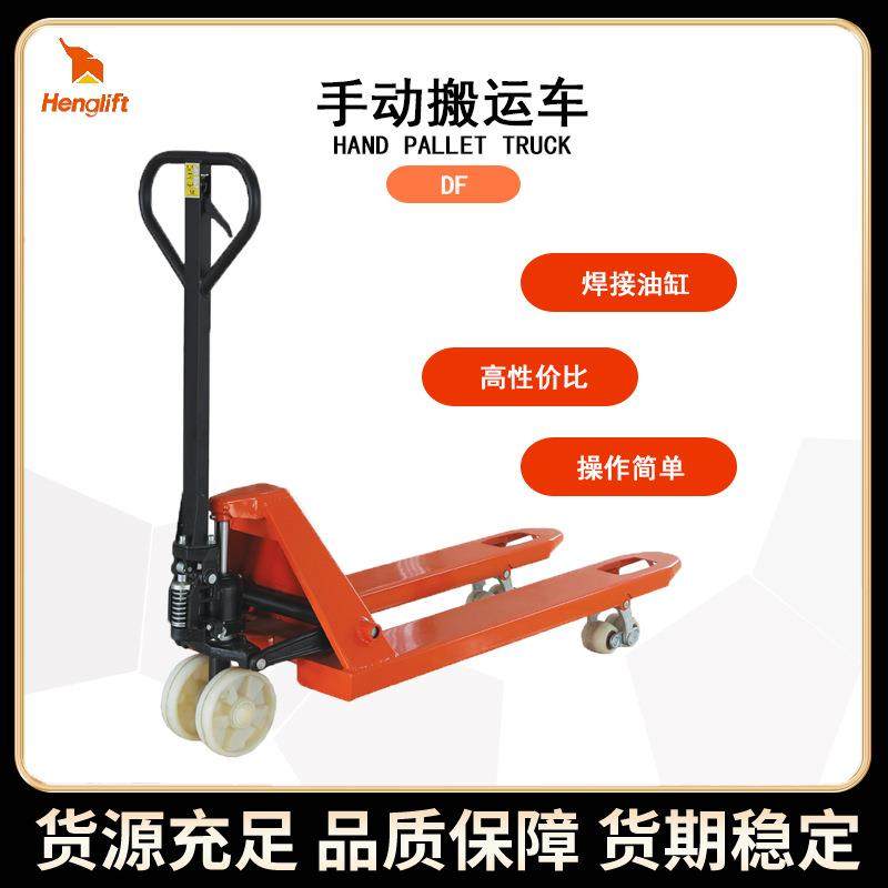 地牛叉车2吨2.5t3吨手动液压搬运车手推装卸托盘搬运小型拖车起重,纺织面料/辅料/配套,纺织机械配件,淘宝优惠券,粉丝福利购,淘宝优惠卷