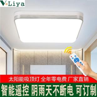 太阳能吸顶灯室内照明灯阳台客厅惠民太阳能灯SOLARLIGHT