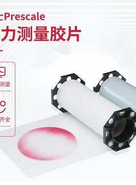 富士胶片FUJIFILM?Prescale压力测量胶片感压纸单片双片型