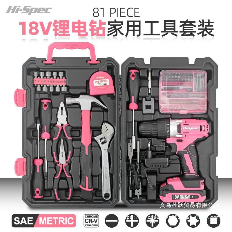 家用工具套装粉色扳手钳子榔头电动螺丝刀工具箱维修组合套