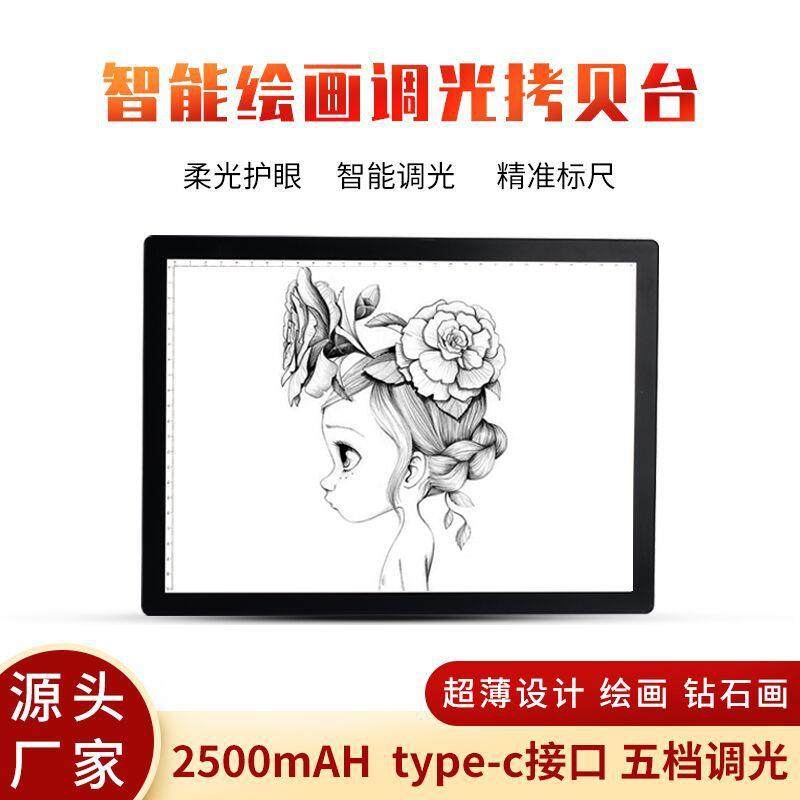 A4磁吸拷贝台亚克力画板临摹拷贝台钻石画透光台动漫画儿童绘画板,畜牧/养殖物资,畜牧/养殖器械,淘宝优惠券,粉丝福利购,淘宝优惠卷