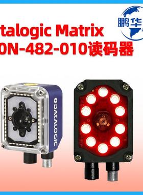 Datalogic得利捷Matrix300N-482-010固定式扫描器DMP条码扫描器
