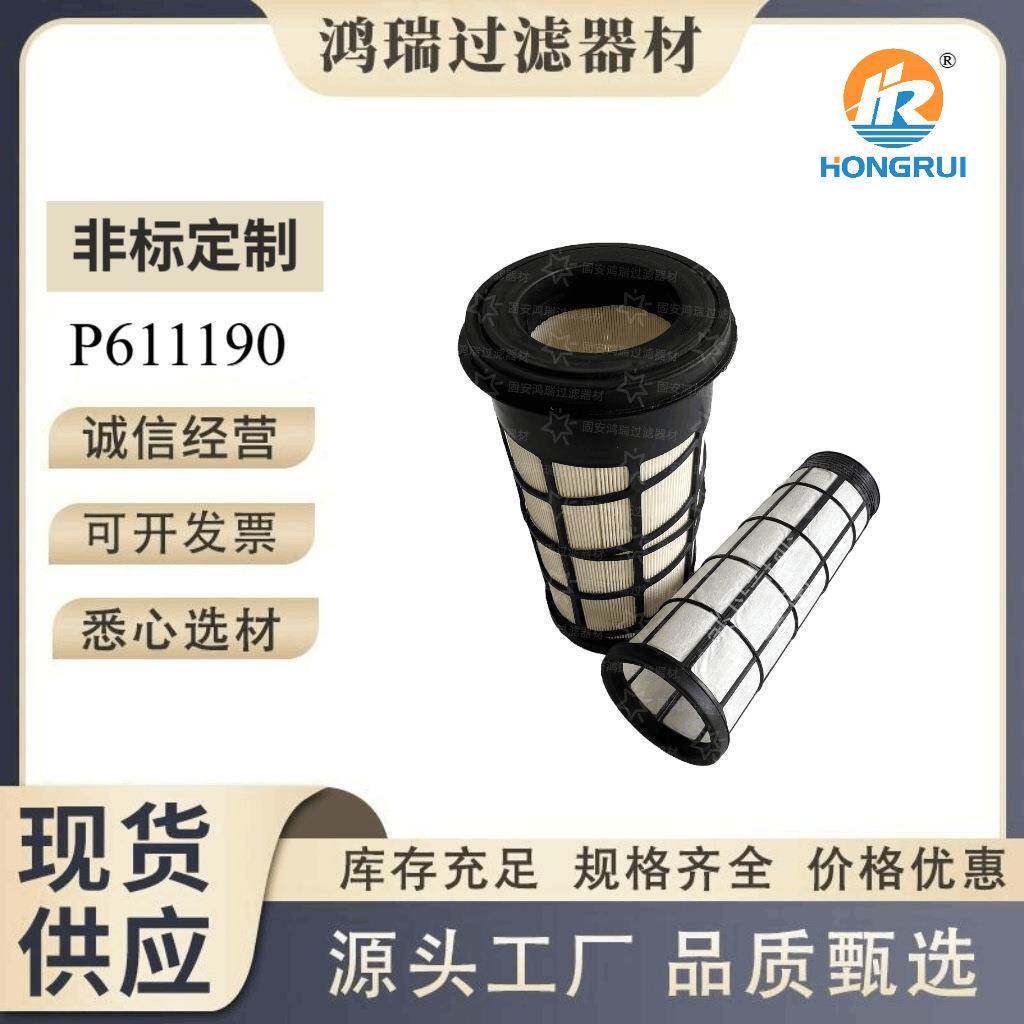 鸿瑞公司各种过滤器滤芯P611190适用于神钢挖机SK130-8/140-8