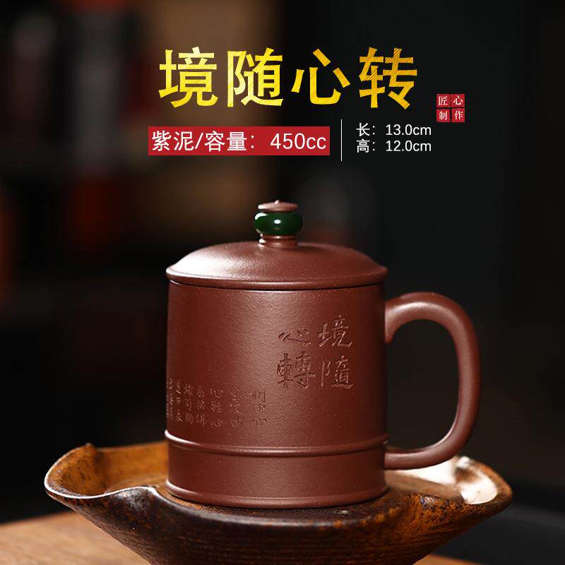 宜兴茶具全手工男士办公主人杯家用带盖泡茶大容量紫砂杯