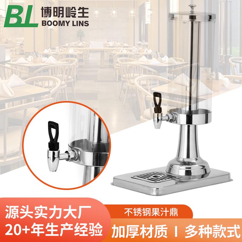 商用不锈钢果汁鼎透明单头圆形自助餐果汁桶冷饮机饮料桶带