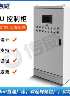 LCU控制柜风机闸门泵站自动化电气控制柜低压成套电器柜