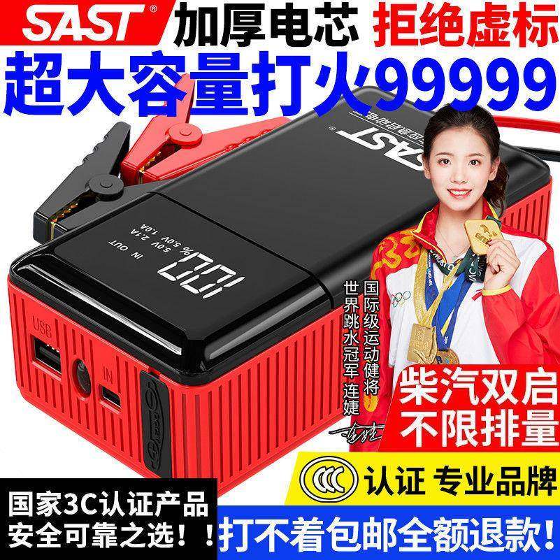 汽车应急启动电源大容量车载搭电神器电瓶移动充电点火器工厂直销