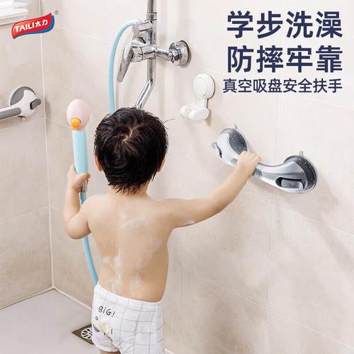 太力宝宝浴室防滑扶手洗澡神器防摔吸盘辅助儿童厕所免打孔把手