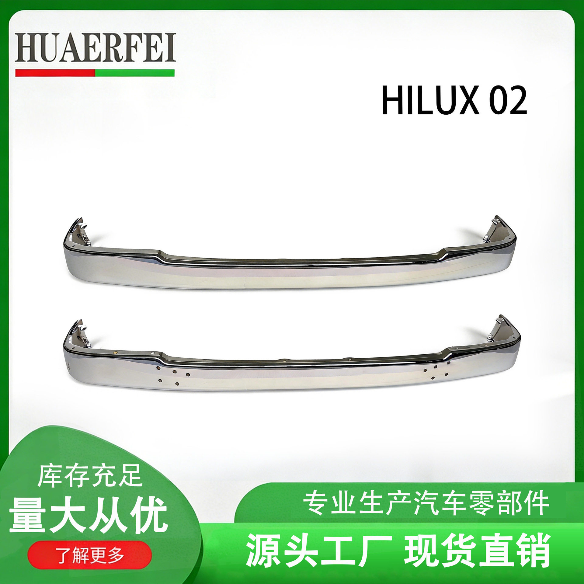 适用于丰田TOYOTAHILUX02前杠皮卡电镀前杠保险杠