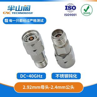 40G2.92mm2.9母转2.4mm公KJ不锈钢微波射频转接器A29F24M00