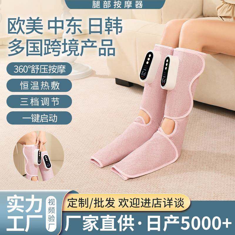热敷腿部按摩器仿真气压按摩仪充电多档可调节揉捏全包裹足疗机