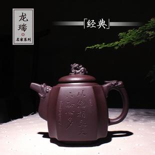 热销宜兴原矿全手工紫砂壶龙瑞刻绘大号茶壶510毫升大容量茶具