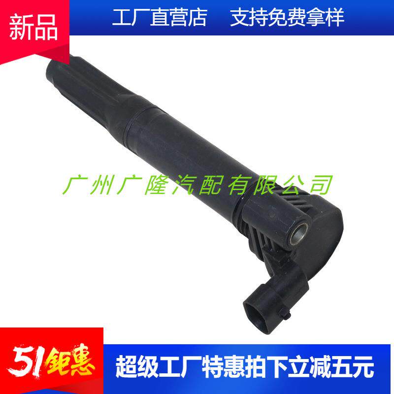 直销高品质点火线圈68070492AB68070492AC适用于亚菲特1.4L