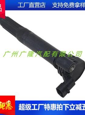 直销高品质点火线圈68070492AB68070492AC适用于亚菲特1.4L