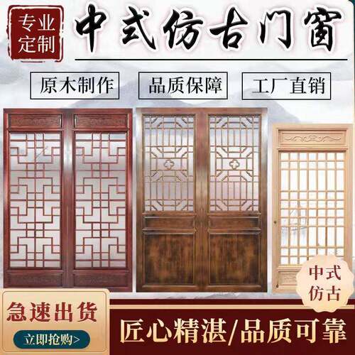 仿古门窗实木花格新中式镂空玄关屏风隔断格子窗复古东阳木雕