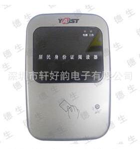 金融银行信贷使用银安二代证读卡器YADR-001社保卡