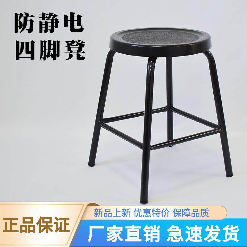 防静电凳子四脚加固凳净化工作车间流水线餐饮饭堂圆凳子静音