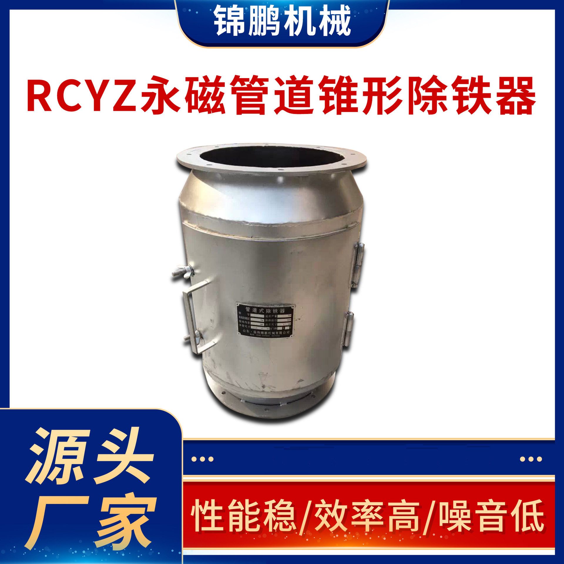 永磁筒不锈钢锥形除铁设备杂质清理器永磁锥形管道除铁器除铁器