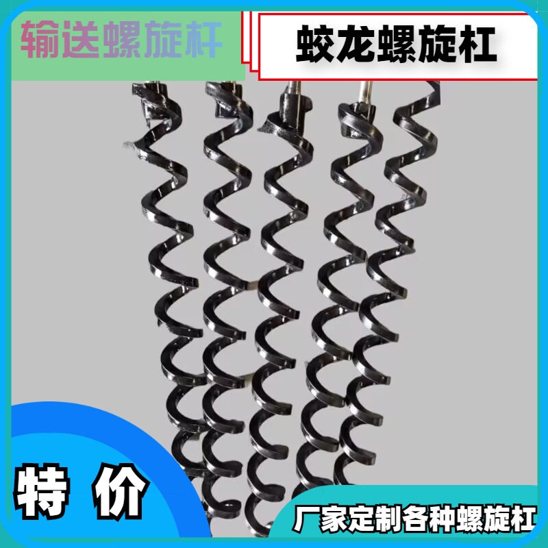 供应批发机床排削用螺旋簧螺旋杠螺旋杆螺旋叶片