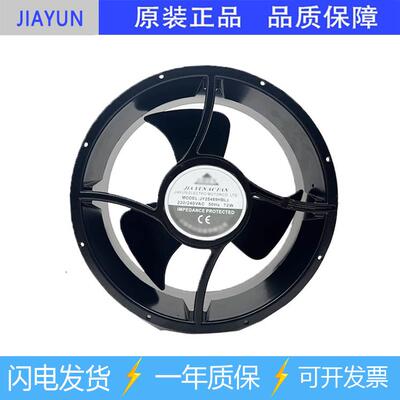 JIAYUNJY25489HBL225489220-240V0.45/0.6A散热风机