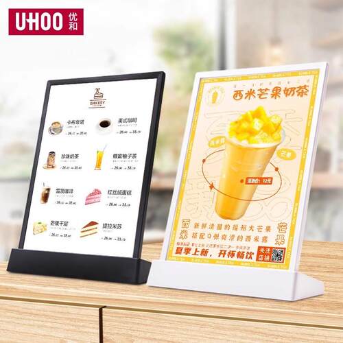 优和发光可变光台卡USB菜单展示牌奶茶店吧台点餐灯箱价目表台签