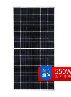 545w太阳能发电板单晶硅太阳能板电池板光伏板发电板solarpanels