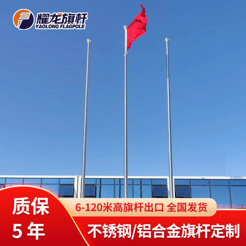 锥形9米16米室外304不锈钢国旗旗杆户外电动铝合金高旗杆18米20米