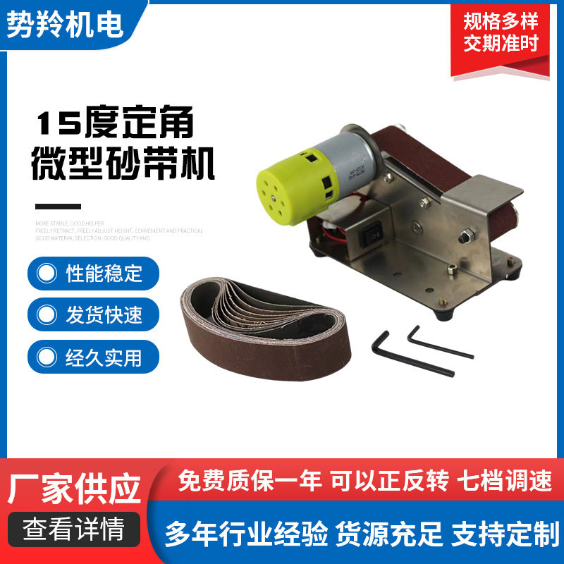 多用途小型磨刀机砂带机定角打磨机剪刀家用磨刀神器电动砂轮机