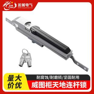 配电柜门锁MS4087Z 3连杆锁MS829电柜MS830威图柜锁工业锁