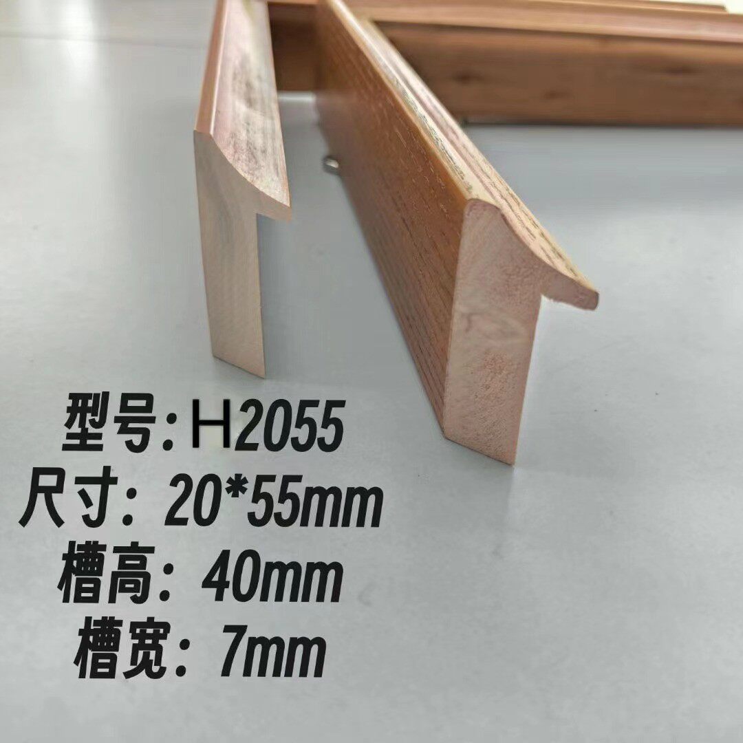 H2055-92055实木相框线条松木边框高级感国画框条十字绣装裱画框