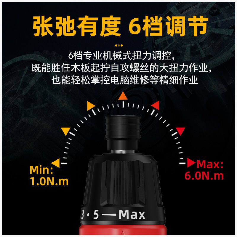 佧镭便携六档调节小型家用电批迷你无线锂电大扭力电动螺丝刀新款