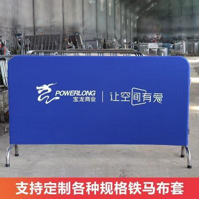 交铁马套通广告护栏铁马弹力布牛津415布免费设计套印OLOG商场活