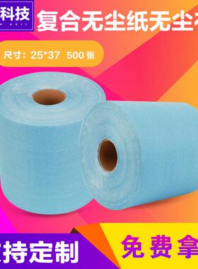 工业擦拭纸业大卷无纸工尘业擦拭布无尘工拭纸无YL56852尘擦拭擦