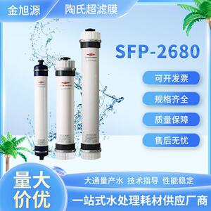 陶氏SFP-2680中空纤维超