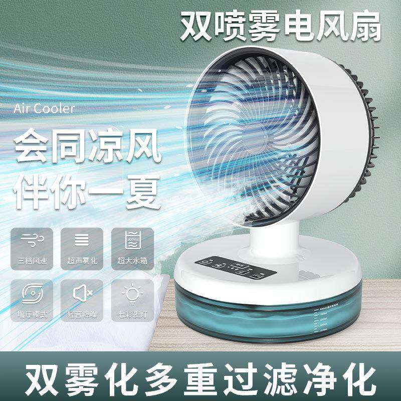 扇空气环折叠冷风循家用办台公桌面宿舍式静音涡轮电风148扇厂家