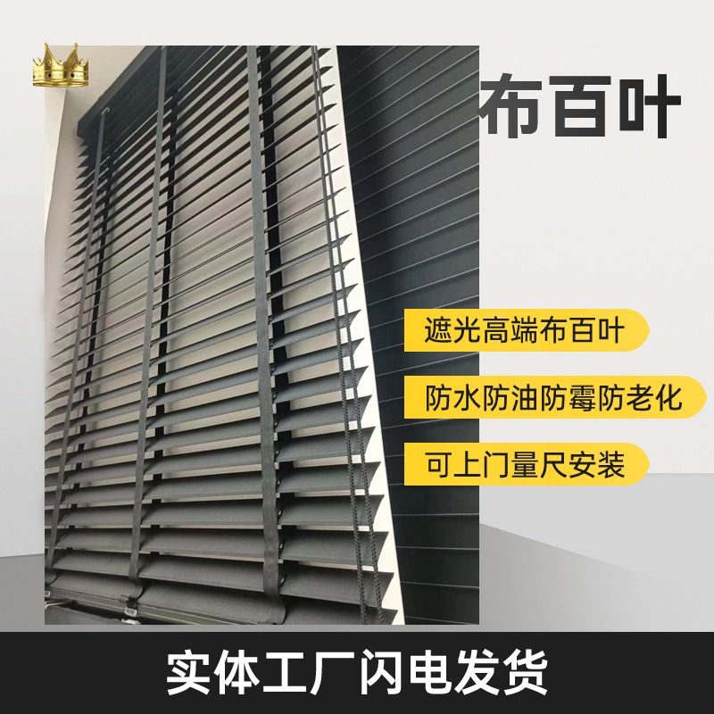 定制新款布百叶窗帘遮光遮阳加厚卧室办公室客厅阳台厕所卷拉式