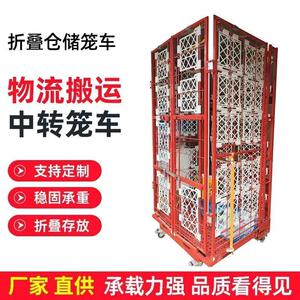 手推车移动笼车物流台车
