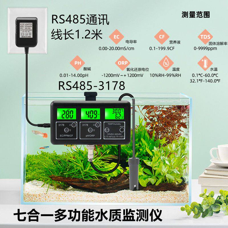 新款鱼缸水质多功能检测仪RS485输出PH值EC电导率TDS/ORP/CF湿度
