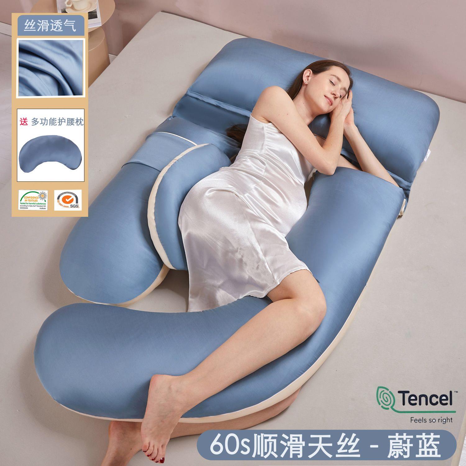 孕妇枕头护腰侧睡枕托腹u